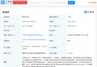 宁德时代获钠离子电池专利授权 有倍率性能