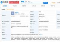 OPPO在海南成立通信科技公司 法人为张昌燕