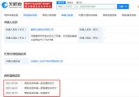 蜜雪冰城“MIXUE I LOVE YOU YOU LOVE ME”商标被驳回