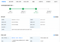 腾讯获得新专利授权 可及时并准确掌握热点事件