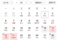 中秋国庆都加班可拿24天的日工资 你还出去玩吗？