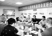 太原市两商会缔结友好商会 为会员企业发展提供便利 太原市两商会缔结友好商会 为会员企业发展提供便利