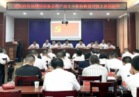 放宽目录解民忧 荆州推进地方特色小作坊高质量发展