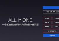 有赞教育1.3亿元战略投资校管 融合产品将上线