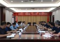 洛阳龙门石窟“5G+文创”项目签约 共投资2亿元 洛阳龙门石窟“5G+文创”项目签约 共投资2亿元