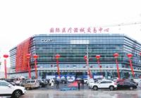 国际医疗器械交易中心：打造医疗器械一站式采购