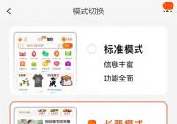 双11前淘宝上线“长辈模式” 让银发族也能无障碍地网购