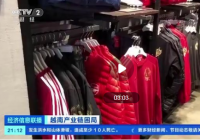 受疫情影响 越南停产上亿双耐克鞋无法交货 