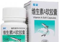 维生素a多少钱一瓶？大概在几块钱到20块钱左右