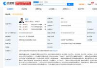 通讯公司退出投资人 小米汽车变更为台港澳法人独资