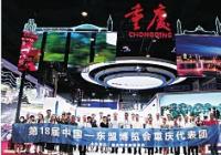 南岸出台“万企兴万村”工作思路 助力城乡融合发展