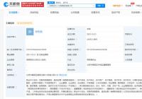 新东方成立人力资源公司 注册资本200万人民币