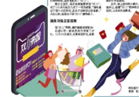 “双十一”网购保险 各类险种可按需投保 “双十一”网购保险 各类险种可按需投保