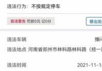“首违警告”扣0分罚0元 这样的稀罕事儿来了