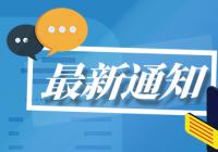 鑫苑置业14.5%票息美元债价格涨幅最大  现价39.25美元 鑫苑置业14.5%票息美元债价格涨幅最大  现价39.25美元