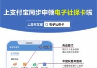 第三代社保卡和电子社保卡可同步申领了 申领指南来了 第三代社保卡和电子社保卡可同步申领了 申领指南来了