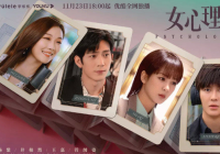 《女心理师》贺顿小时候经历了什么？屈辱而沉重的过去