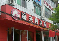 潼关肉夹馍协会：一边起诉侵权 一边授权加盟