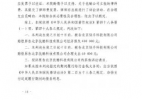 维权成功 优酷诉快手短视频侵权《冰糖炖雪梨》获赔46万元