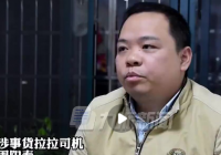 货拉拉坠亡案司机首次面对镜头 找不到合适的工作