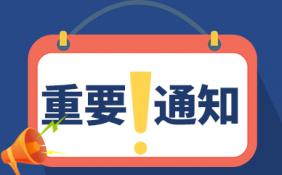 超导上市公司股票有哪些？相关概念股有东方钽业、光启技术等