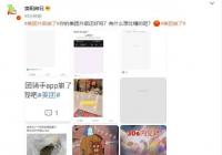 美团众包app暂时出现故障 有用户收到了退款短信