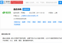 百度投资晶合光电 后者法定代表人为余涛 百度投资晶合光电 后者法定代表人为余涛