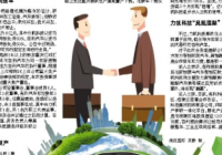 力帆科技与吉利汽车建合资公司 各出资3亿元共同造车