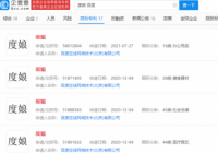 百度成功注册度娘商标 最早来源于百度贴吧 百度成功注册度娘商标 最早来源于百度贴吧