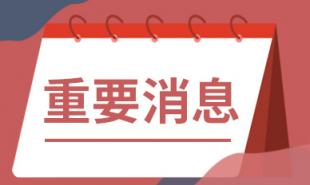 2021年人造石墨股票概念有哪些？相關(guān)概念股有中科電氣、科達(dá)制造等