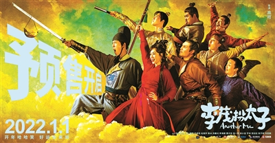《李茂扮太子》常远：包袱是聊天熬夜“砸”出来的