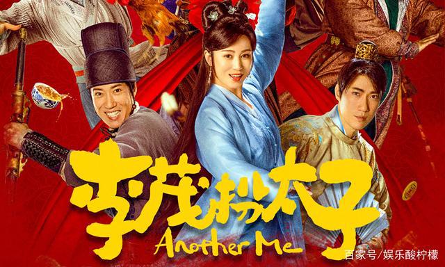 《李茂扮太子》突然换名临时改档 是为何？