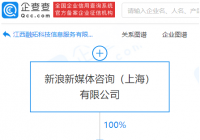 新浪于江西成立新公司 法定代表人为何青融