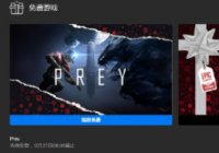 EPIC掠食怎么设置中文？EPIC掠食好玩吗