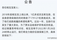从水滴互助到相互宝为何会相继关停？不合法也不合规