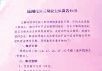 托斯卡纳三期业主:今年有望拿到房本拥有一个真正的“家” 托斯卡纳三期业主:今年有望拿到房本拥有一个真正的“家”