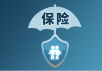 商业保险包括哪些保险？人身保险和财产险