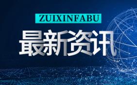 航空地面设备板块上市公司龙头名单，威海广泰近7日股价下跌0.58%