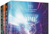 中国科幻：从未缺席现实中的文化发展及社会治理进程