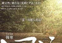 四海：不按常理出牌 乱炖了一锅反鸡汤大集锦