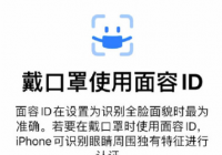 ios15.4更新了什么？可以在网络偏好由的顺序决定