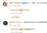 realme GT Neo3下月发布 新机外观设计非常炫酷