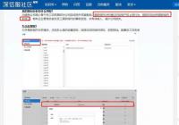 深信服可监测员工跳槽倾向系统引争议 你怎么看? 深信服可监测员工跳槽倾向系统引争议 你怎么看?