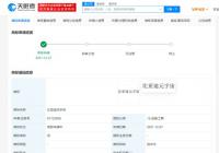 比亚迪申请元宇宙商标 国际分类为运输工具等