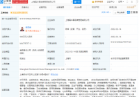 杨天真成立真本事品牌管理公司 注册资本500万元