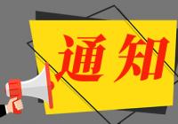 2022年2月氯碱工业股票的龙头股有哪些?相关的有*ST南化、江山股份等 2022年2月氯碱工业股票的龙头股有哪些?相关的有*ST南化、江山股份等
