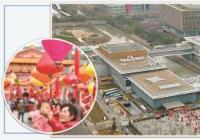 浦东群众文化艺术馆新馆开馆 大家都来这里“嗨”吧 浦东群众文化艺术馆新馆开馆 大家都来这里“嗨”吧