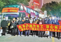 安排“一对一”就业服务等 深圳企业复产率超九成