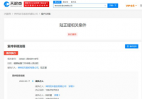 陆正耀神州优车被强制执行超10亿元 发生了什么? 陆正耀神州优车被强制执行超10亿元 发生了什么?