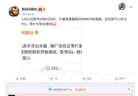 小米12至尊版将搭载骁龙8 Plus 极限性能会增强